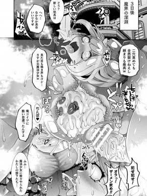 [アンソロジー] 別冊コミックアンリアル 状態変化&肉体改造編 Vol.1 [DL版]_20