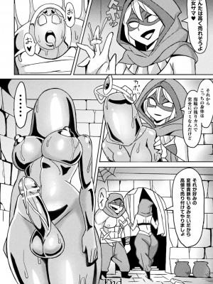 [アンソロジー] 別冊コミックアンリアル 状態変化&肉体改造編 Vol.1 [DL版]_78