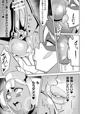 [アンソロジー] 別冊コミックアンリアル 状態変化&肉体改造編 Vol.1 [DL版]_75