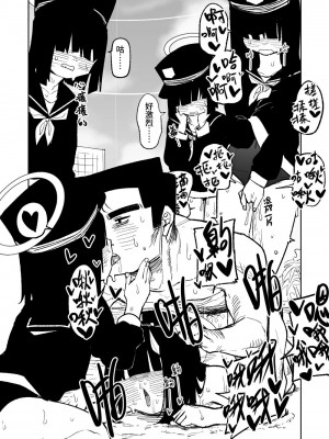 [朝比奈吉利] 治療だから仕方ないからな！ (ブルーアーカイブ)｜因為是治療才不得已幫你做的啊！ [中国語、日本語]_08