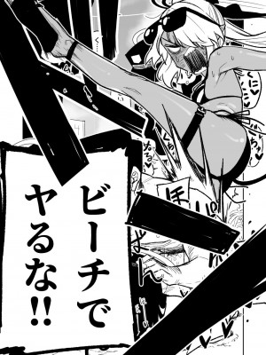 [朝比奈吉利] 治療だから仕方ないからな！ (ブルーアーカイブ)｜因為是治療才不得已幫你做的啊！ [中国語、日本語]_24
