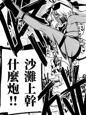 [朝比奈吉利] 治療だから仕方ないからな！ (ブルーアーカイブ)｜因為是治療才不得已幫你做的啊！ [中国語、日本語]_09