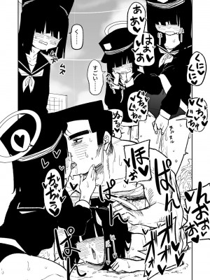 [朝比奈吉利] 治療だから仕方ないからな！ (ブルーアーカイブ)｜因為是治療才不得已幫你做的啊！ [中国語、日本語]_23