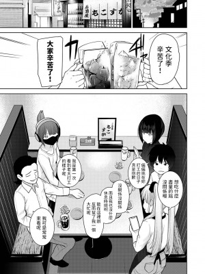 [あずせ]  今日から家族、そして恋人。 第18話  (アナンガ・ランガ Vol. 98)  [中国翻訳]_02