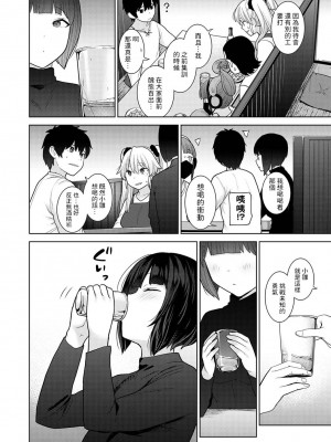 [あずせ]  今日から家族、そして恋人。 第18話  (アナンガ・ランガ Vol. 98)  [中国翻訳]_05