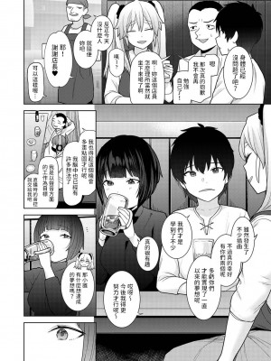 [あずせ]  今日から家族、そして恋人。 第18話  (アナンガ・ランガ Vol. 98)  [中国翻訳]_03