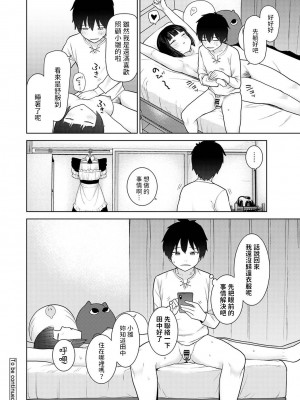 [あずせ]  今日から家族、そして恋人。 第18話  (アナンガ・ランガ Vol. 98)  [中国翻訳]_25