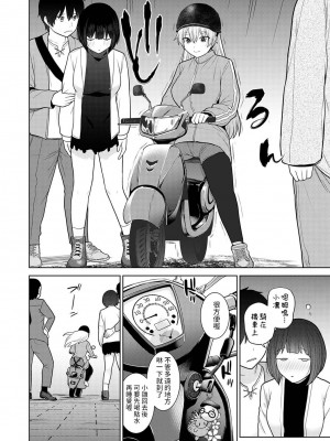 [あずせ]  今日から家族、そして恋人。 第18話  (アナンガ・ランガ Vol. 98)  [中国翻訳]_07
