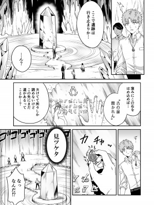 [おっきなタマ] でかでか龍神様の封印を解いたら娶られた話 [DL版]_05