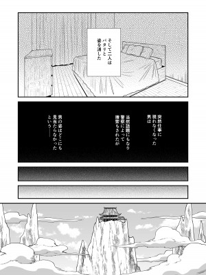 [おっきなタマ] でかでか龍神様の封印を解いたら娶られた話 [DL版]_34
