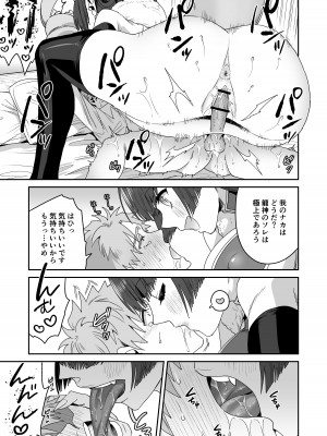[おっきなタマ] でかでか龍神様の封印を解いたら娶られた話 [DL版]_23