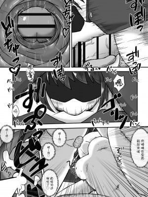 [えちえち大福 (猫大福)] 下校中の女の子を拉致して口便器に調教するお話 [BLUE氪个人翻译]_22