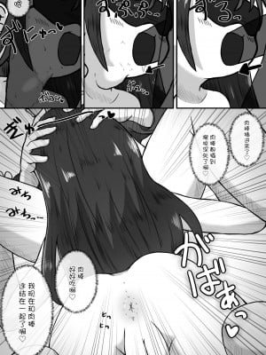 [えちえち大福 (猫大福)] 下校中の女の子を拉致して口便器に調教するお話 [BLUE氪个人翻译]_20