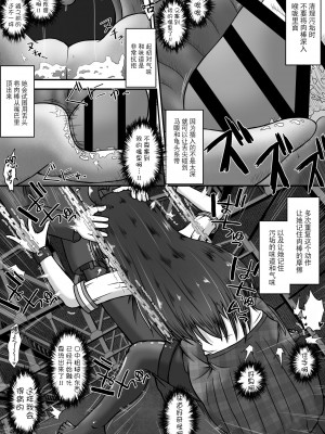 [えちえち大福 (猫大福)] 下校中の女の子を拉致して口便器に調教するお話 [BLUE氪个人翻译]_09