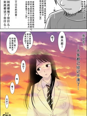 [はるはる堂] チャラ男に寝取られ ルート3 トイレで… 悪口を聞かされ版 [天煌汉化组]_32