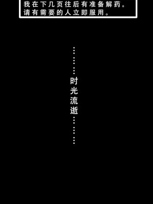 [はるはる堂] チャラ男に寝取られ ルート3 トイレで… 悪口を聞かされ版 [天煌汉化组]_29