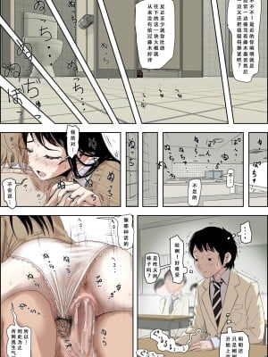 [はるはる堂] チャラ男に寝取られ ルート3 トイレで… 悪口を聞かされ版 [天煌汉化组]_07