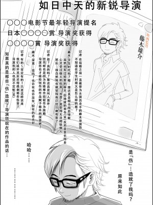 [はるはる堂] チャラ男に寝取られ ルート3 トイレで… 悪口を聞かされ版 [天煌汉化组]_31