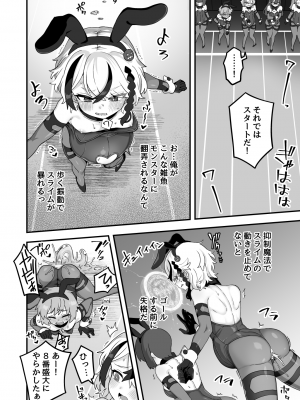 [おでんでん (江鳥)] 借金冒険者はどうやって返済するか [DL版]_07