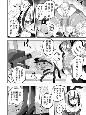 [おでんでん (江鳥)] 借金冒険者はどうやって返済するか [DL版]_05