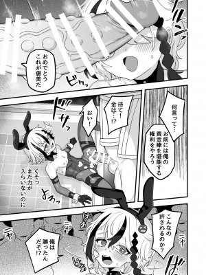 [おでんでん (江鳥)] 借金冒険者はどうやって返済するか [DL版]_16