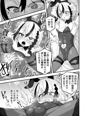 [おでんでん (江鳥)] 借金冒険者はどうやって返済するか [DL版]_12