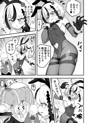 [おでんでん (江鳥)] 借金冒険者はどうやって返済するか [DL版]_04