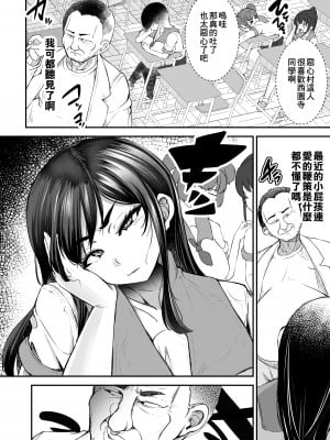 [よったんち (ヨッタン)] 強気JKが肉オナホに堕ちるまで 前編｜讓強勢JK墮落成為肉飛機杯 前篇 [臭鼬娘漢化組]_04