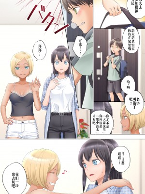 [憑依る抜け道 (條仔、あるべんと)] ボク swap 姉 ～憧れのお姉ちゃんとカラダを入れ替えられてしまったボク～ [中国翻訳] [DL版]_09