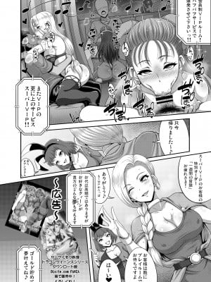 [もつ料理 (もつ)] DragonQueen'sR (ドラゴンクエストV) [DL版]_04
