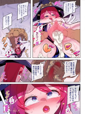 [おこっ亭]  魔女ニンシーの契約 討たれし邪竜と果されし約束_10