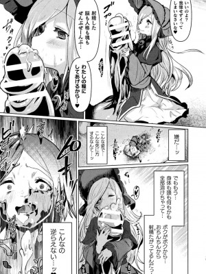 [アンソロジー] 別冊コミックアンリアル 状態変化&肉体改造編 Vol.2 [DL版]_17