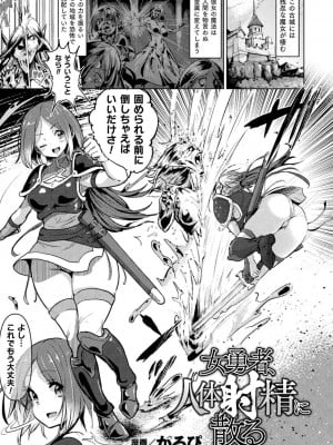 [アンソロジー] 別冊コミックアンリアル 状態変化&肉体改造編 Vol.2 [DL版]_05