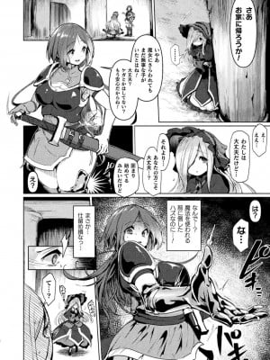 [アンソロジー] 別冊コミックアンリアル 状態変化&肉体改造編 Vol.2 [DL版]_06