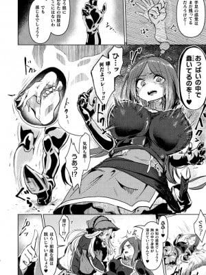 [アンソロジー] 別冊コミックアンリアル 状態変化&肉体改造編 Vol.2 [DL版]_08