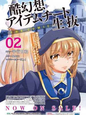 [アンソロジー] 別冊コミックアンリアル 状態変化&肉体改造編 Vol.2 [DL版]_93