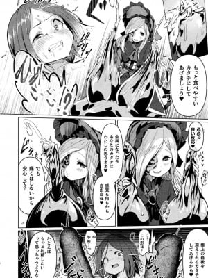 [アンソロジー] 別冊コミックアンリアル 状態変化&肉体改造編 Vol.2 [DL版]_10