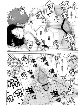 [すのーりっち (いいだ豊雪)] Second Semester (Fate／stay night) [中国翻訳]_38