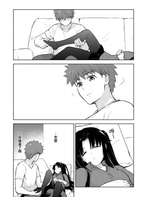 [すのーりっち (いいだ豊雪)] Second Semester (Fate／stay night) [中国翻訳]_11