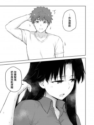 [すのーりっち (いいだ豊雪)] Second Semester (Fate／stay night) [中国翻訳]_45