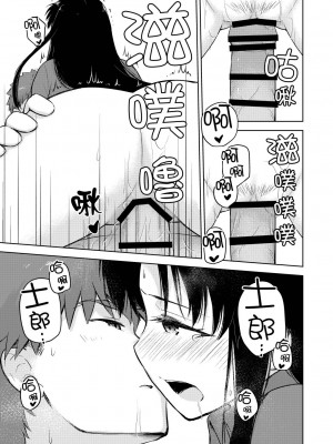 [すのーりっち (いいだ豊雪)] Second Semester (Fate／stay night) [中国翻訳]_31