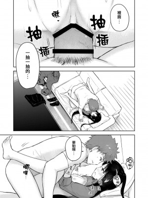 [すのーりっち (いいだ豊雪)] Second Semester (Fate／stay night) [中国翻訳]_27