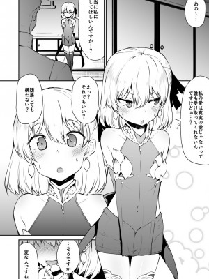 [きつね屋 (リーフィ)] 狐落6 (Fate／Grand Order) [DL版]_3