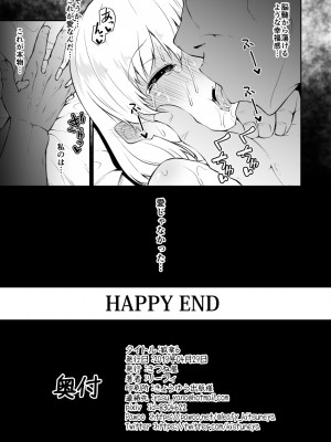 [きつね屋 (リーフィ)] 狐落6 (Fate／Grand Order) [DL版]_9