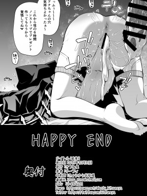 [きつね屋 (リーフィ)] 狐落8 (Fate／Grand Order) [DL版]_9