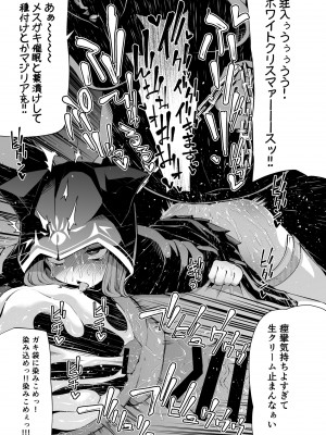 [きつね屋 (リーフィ)] 狐落8 (Fate／Grand Order) [DL版]_8
