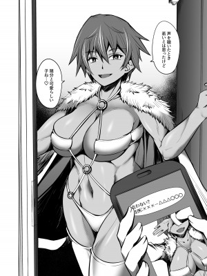 [ウツテンカイ (23,信州タケダケ)] 裏垢女社長から筆おろしされちゃう本_03