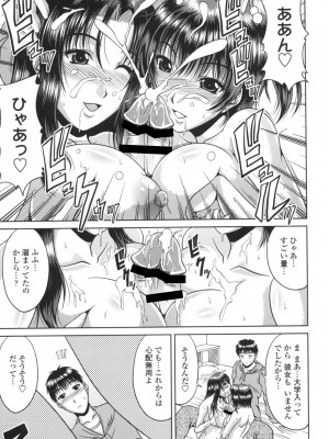 [甲斐ひろゆき] びっちHiスクール [DL版]_174