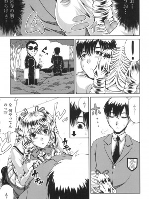 [甲斐ひろゆき] びっちHiスクール [DL版]_110