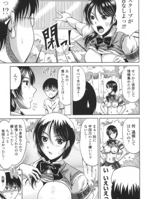 [甲斐ひろゆき] びっちHiスクール [DL版]_078